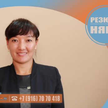 Кандидат кадрового агентства MosNaim
